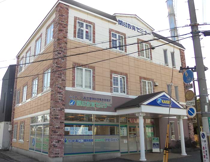 個別指導学院フリーステップ津久野駅前教室の画像1