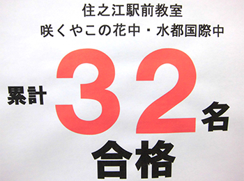 住之江駅前教室 2