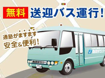 草津本部教室 8